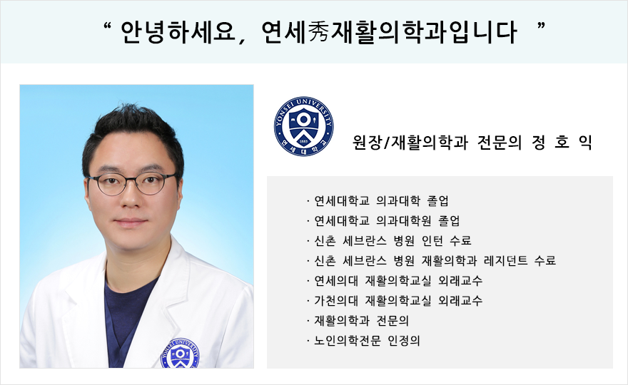 원장님 소개